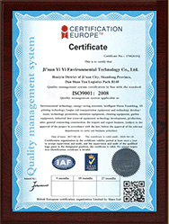 ISO质量管理认证证书 