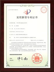 ISO实用新型专利证书