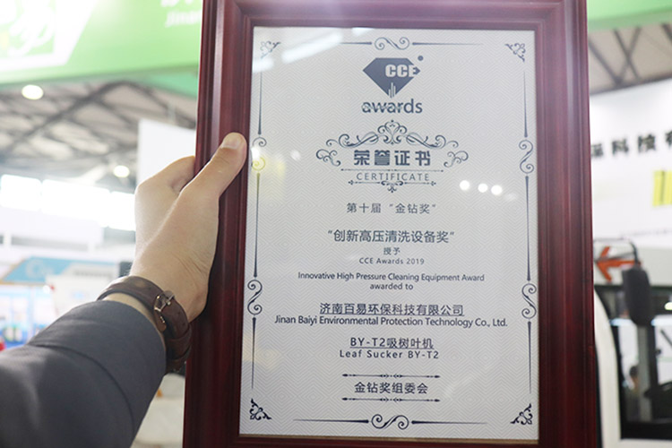 百易自动清扫落叶的机器 荣获第十届CCE金钻奖