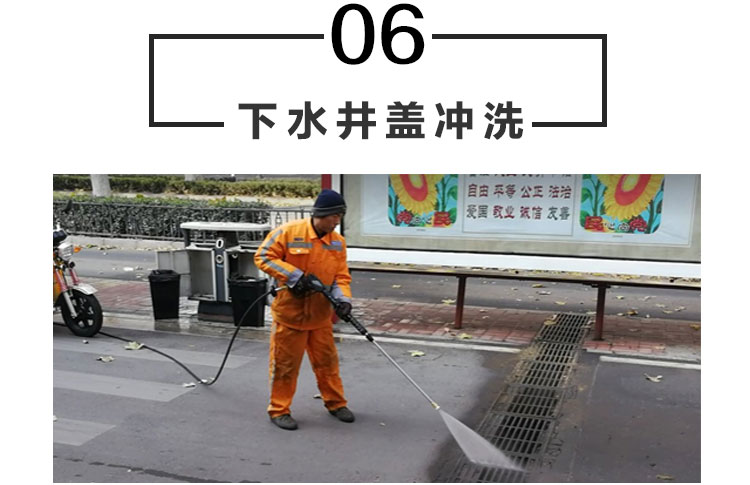 电动高压冲洗车可用于下水井盖冲洗。