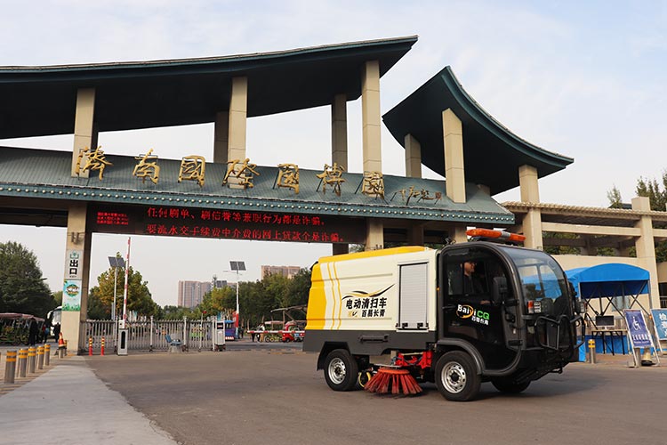 百易长青环卫电动清扫车在济南国际园博园