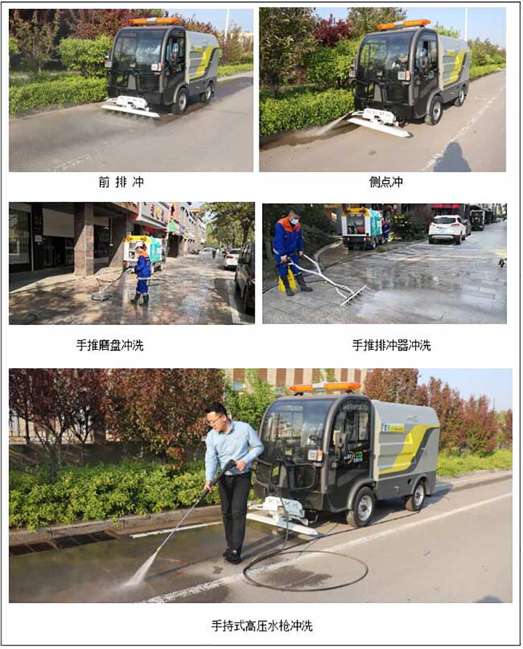 电动四轮高压清洗车可用于环卫人行道快速清洗和保洁