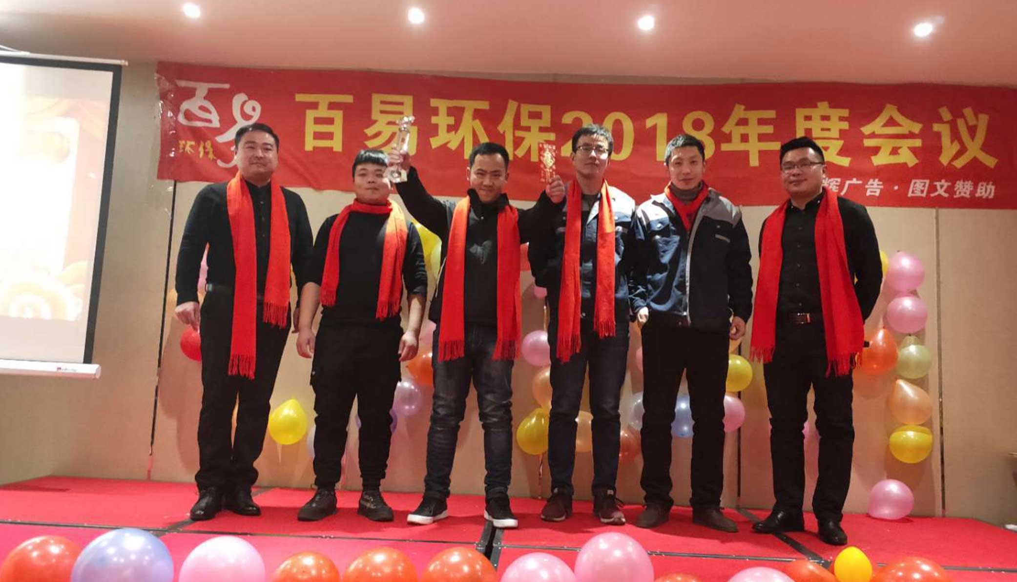 企业风采