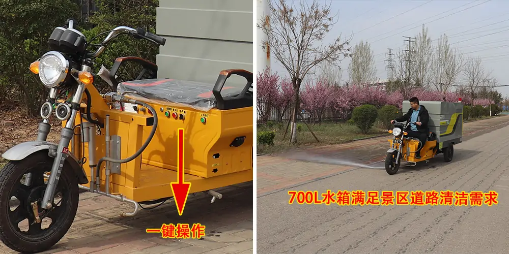 三轮高压清洗车_小区高压清洗车_物业小型高压冲洗车_园区高压清洗车
