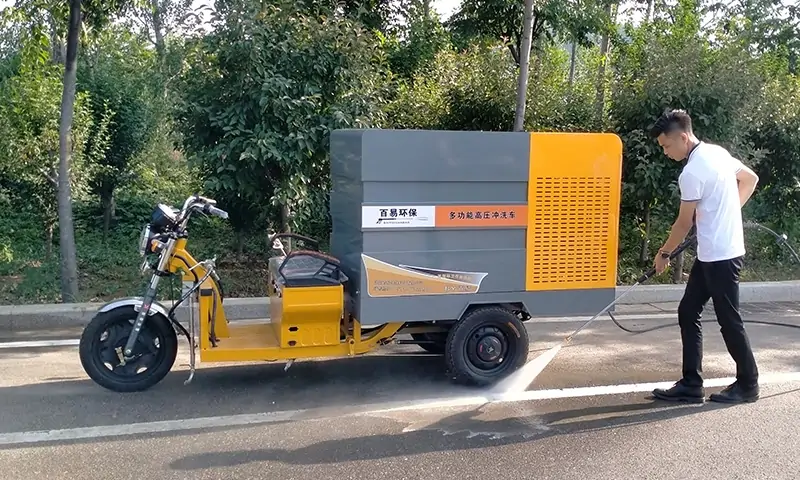 三轮多功能高压清洗车，城市环境保卫者