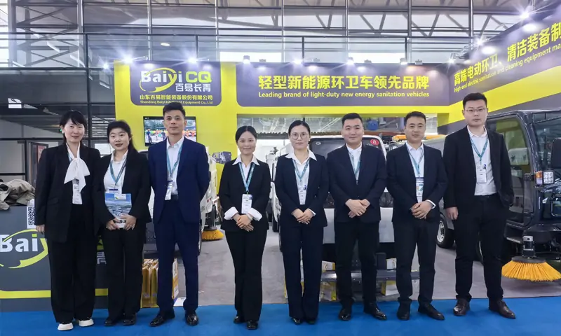 山东百易亮相2026上海国际清洁技术与设备博览会 共话新能源环卫装备新未来